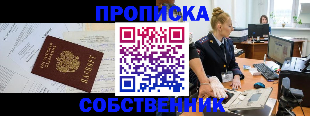 регистрация в Миассе